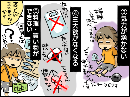 【2021年1月】メンタルに病がある人の雑談トピ