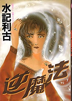 大好きだけど誰も知らないマンガを公表するトピ【part２】