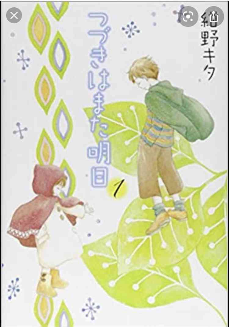 大好きだけど誰も知らないマンガを公表するトピ【part２】