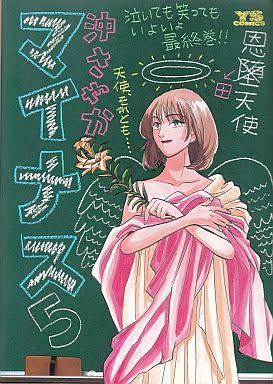 大好きだけど誰も知らないマンガを公表するトピ【part２】