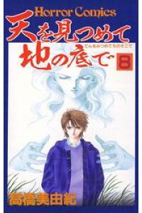 大好きだけど誰も知らないマンガを公表するトピ【part２】