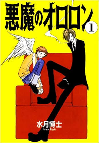 大好きだけど誰も知らないマンガを公表するトピ【part２】