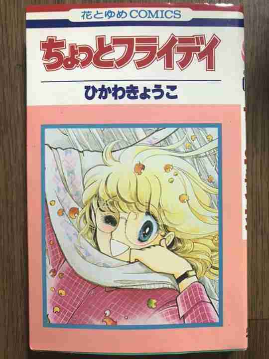 大好きだけど誰も知らないマンガを公表するトピ【part２】