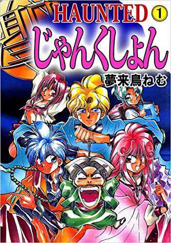 大好きだけど誰も知らないマンガを公表するトピ【part２】