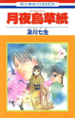 大好きだけど誰も知らないマンガを公表するトピ【part２】