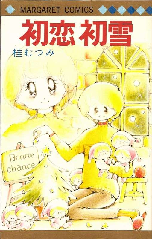大好きだけど誰も知らないマンガを公表するトピ【part２】