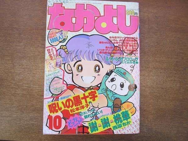 大好きだけど誰も知らないマンガを公表するトピ【part２】