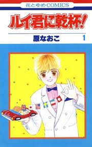 大好きだけど誰も知らないマンガを公表するトピ【part２】