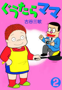大好きだけど誰も知らないマンガを公表するトピ【part２】