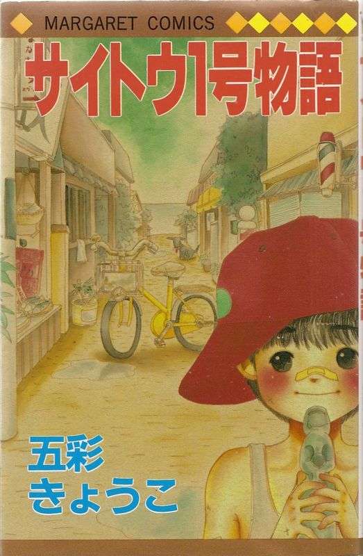 大好きだけど誰も知らないマンガを公表するトピ【part２】