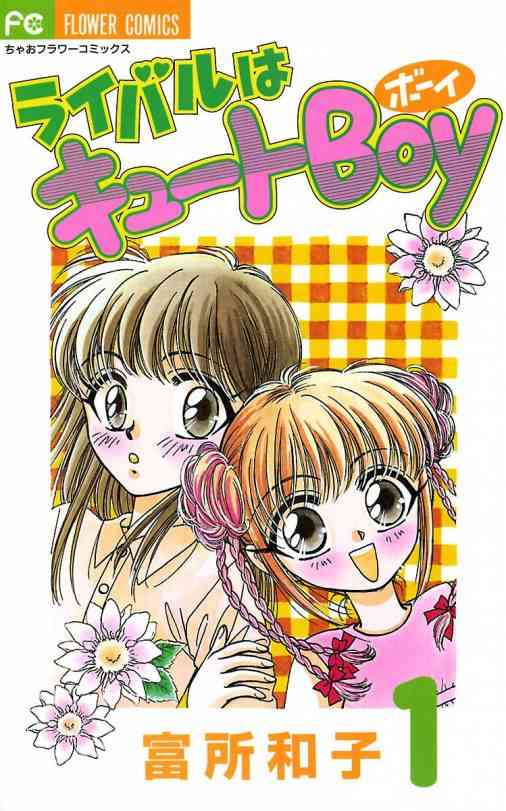 大好きだけど誰も知らないマンガを公表するトピ【part２】
