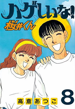 大好きだけど誰も知らないマンガを公表するトピ【part２】