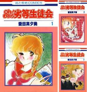 大好きだけど誰も知らないマンガを公表するトピ【part２】