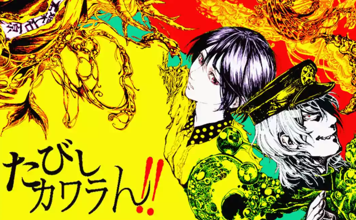 大好きだけど誰も知らないマンガを公表するトピ【part２】