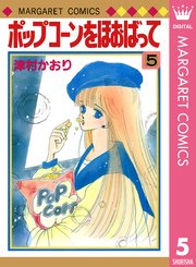 大好きだけど誰も知らないマンガを公表するトピ【part２】