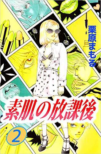 大好きだけど誰も知らないマンガを公表するトピ【part２】