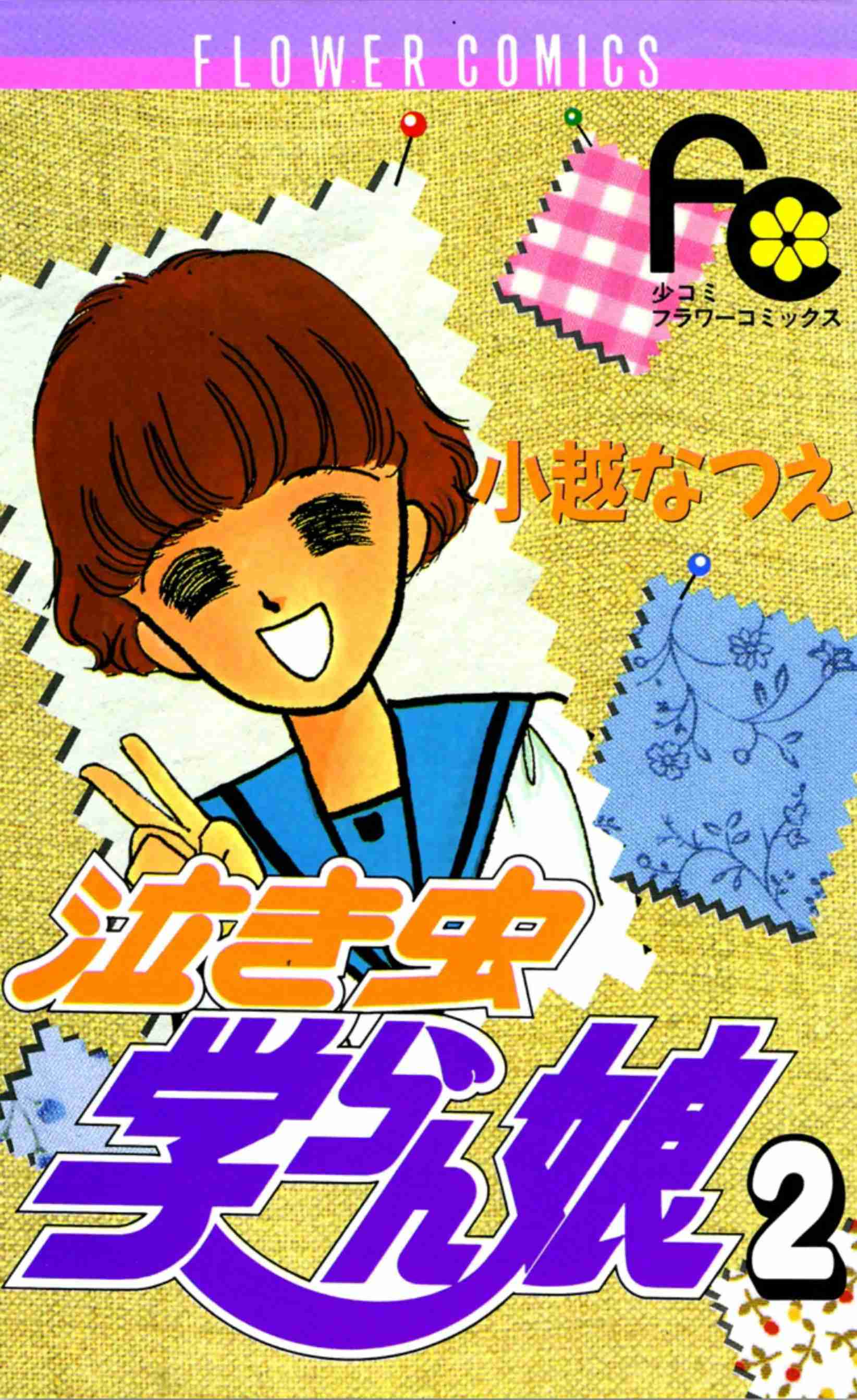 大好きだけど誰も知らないマンガを公表するトピ【part２】