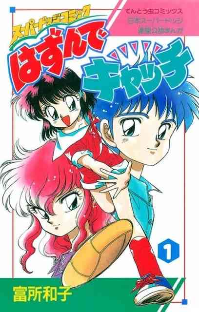 大好きだけど誰も知らないマンガを公表するトピ【part２】