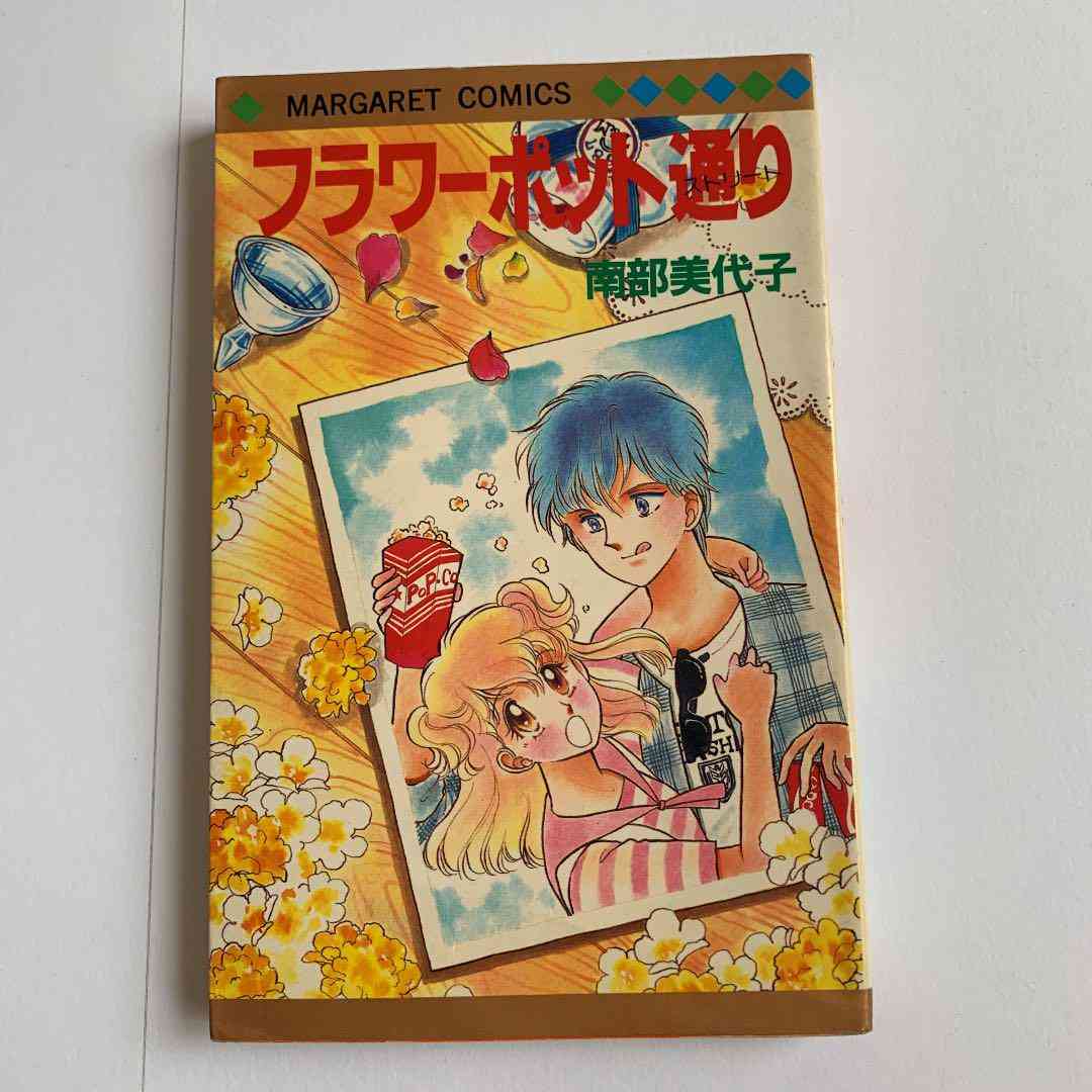 大好きだけど誰も知らないマンガを公表するトピ【part２】