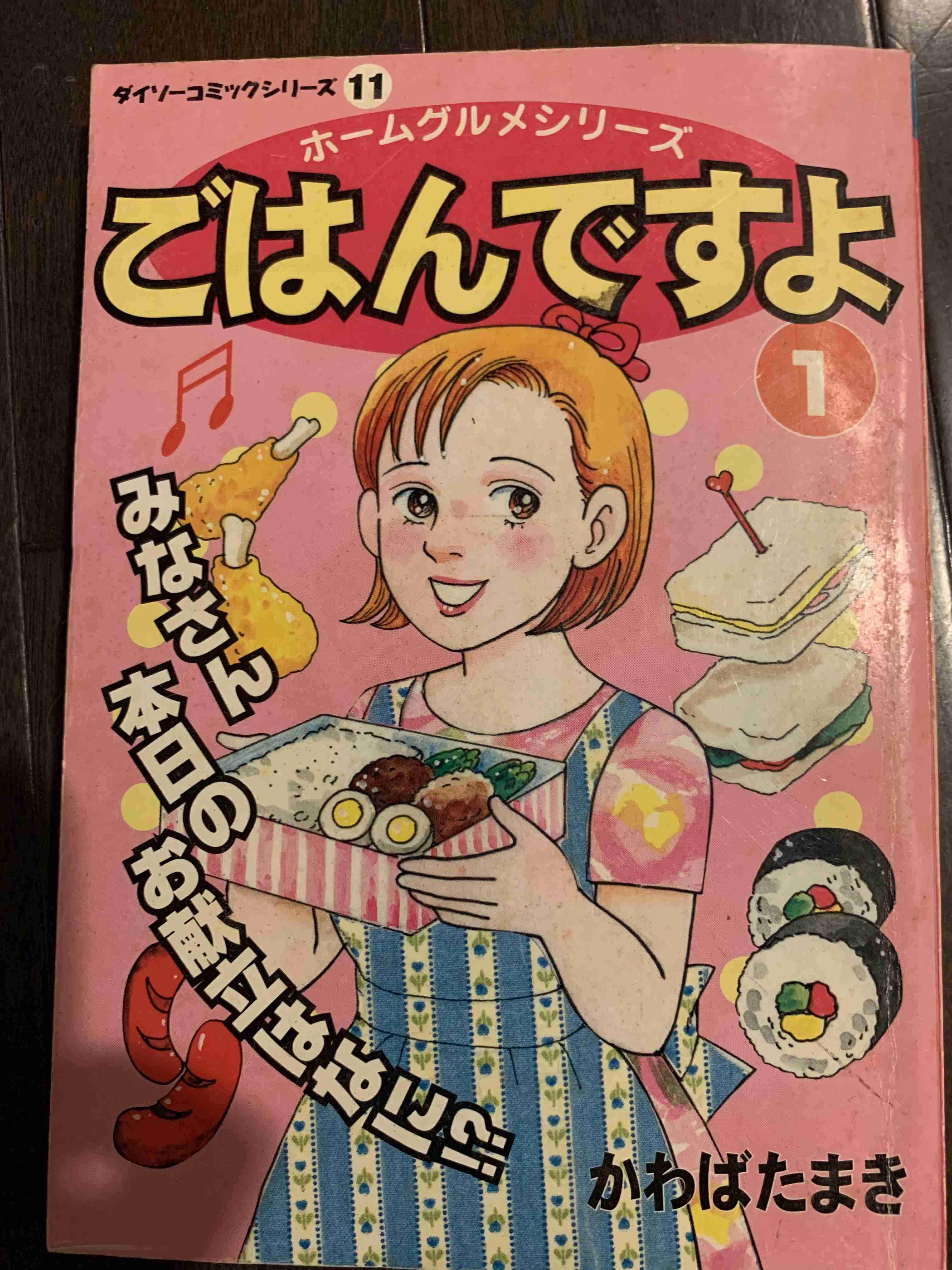 大好きだけど誰も知らないマンガを公表するトピ【part２】