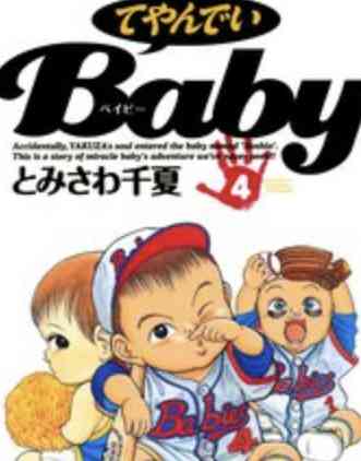 大好きだけど誰も知らないマンガを公表するトピ【part２】
