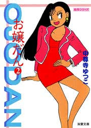 大好きだけど誰も知らないマンガを公表するトピ【part２】