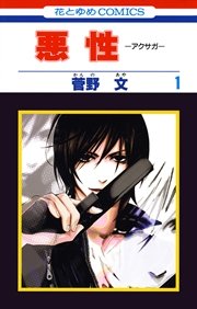 大好きだけど誰も知らないマンガを公表するトピ【part２】