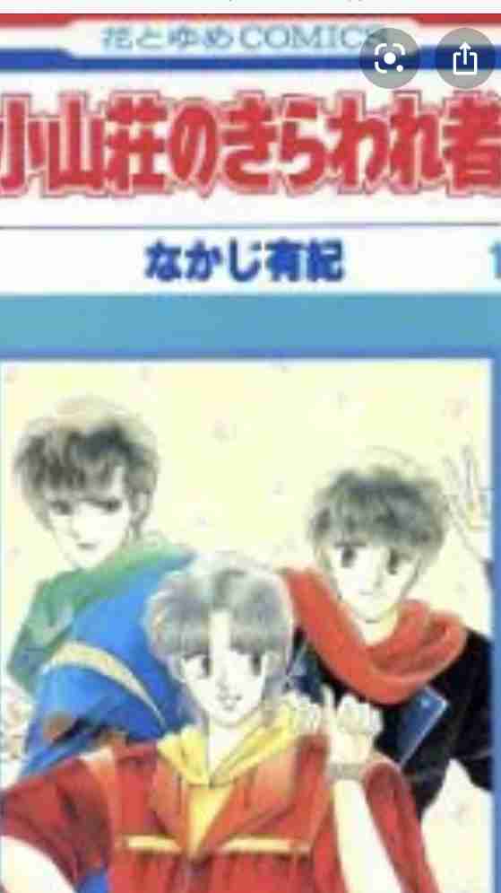大好きだけど誰も知らないマンガを公表するトピ【part２】