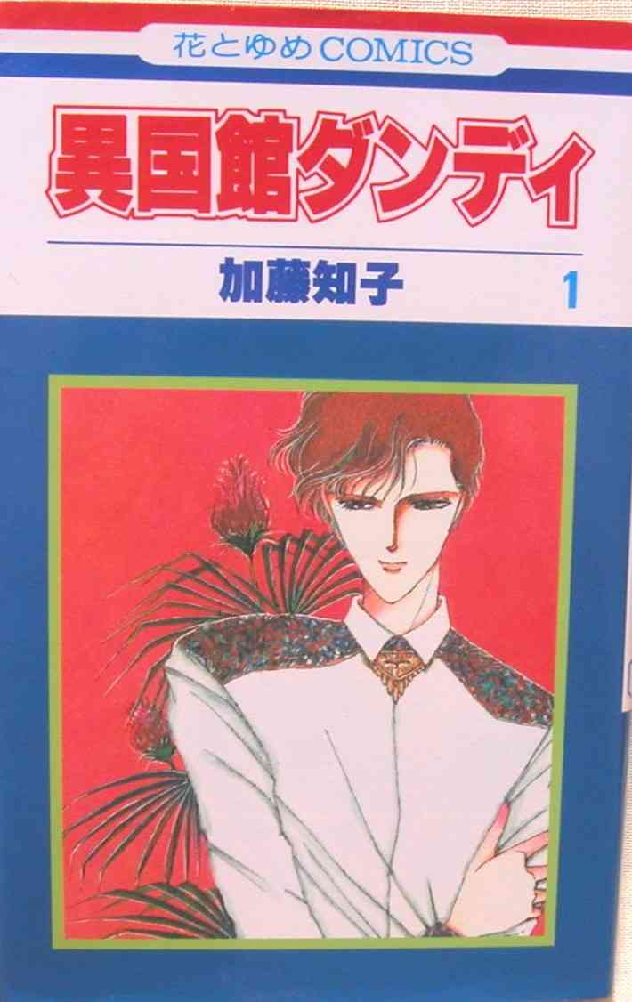 大好きだけど誰も知らないマンガを公表するトピ【part２】
