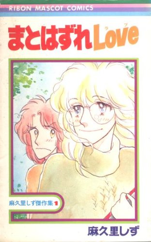 大好きだけど誰も知らないマンガを公表するトピ【part２】