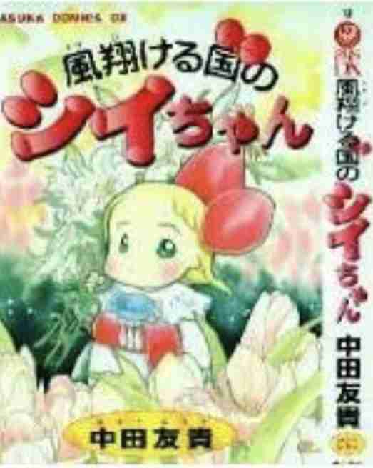 大好きだけど誰も知らないマンガを公表するトピ【part２】