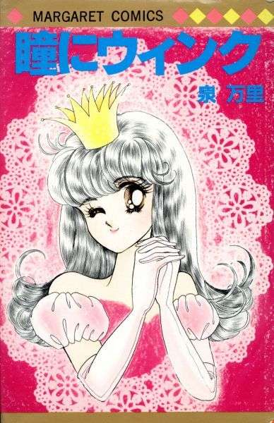 大好きだけど誰も知らないマンガを公表するトピ【part２】