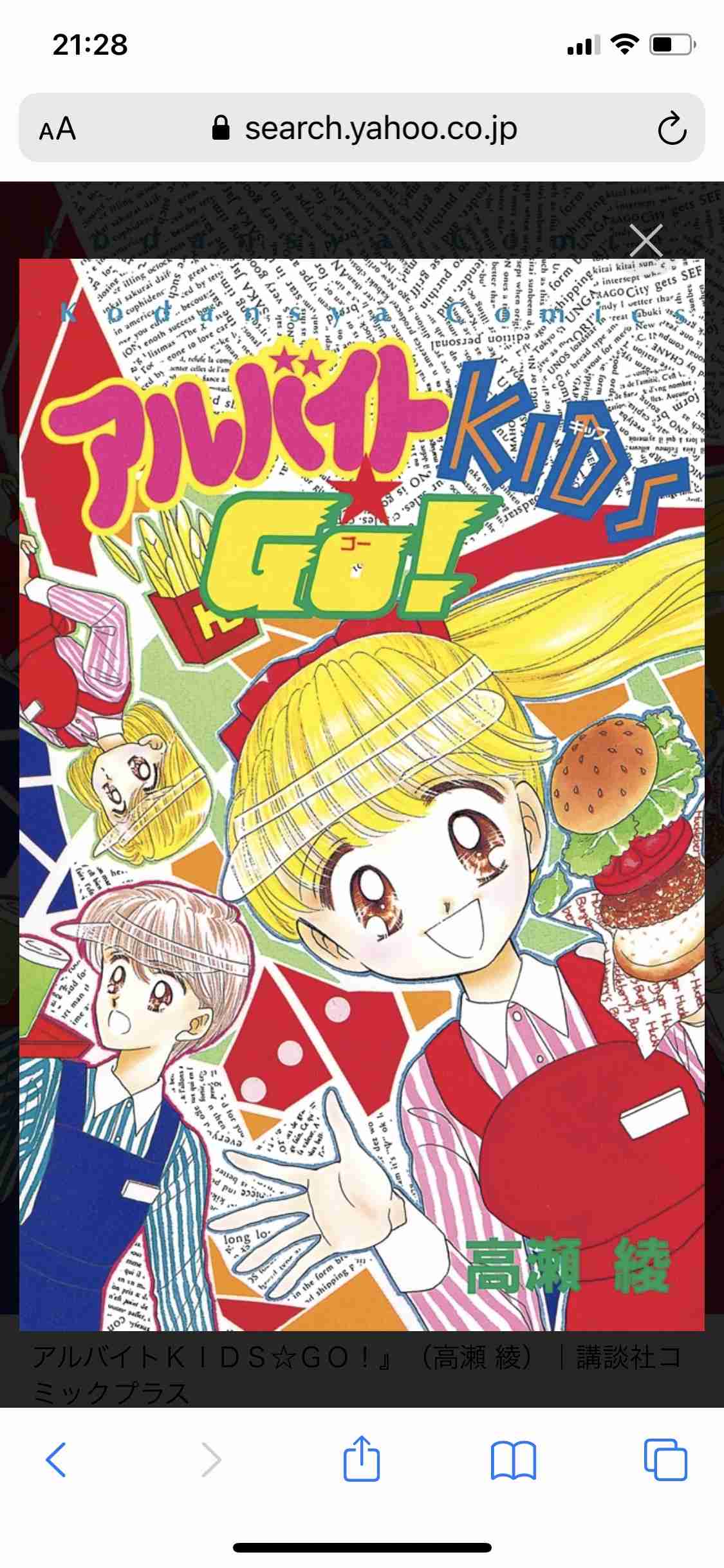 大好きだけど誰も知らないマンガを公表するトピ【part２】