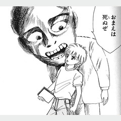 大好きだけど誰も知らないマンガを公表するトピ【part２】