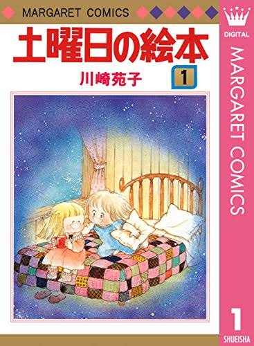 大好きだけど誰も知らないマンガを公表するトピ【part２】