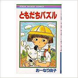 大好きだけど誰も知らないマンガを公表するトピ【part２】