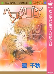 大好きだけど誰も知らないマンガを公表するトピ【part２】
