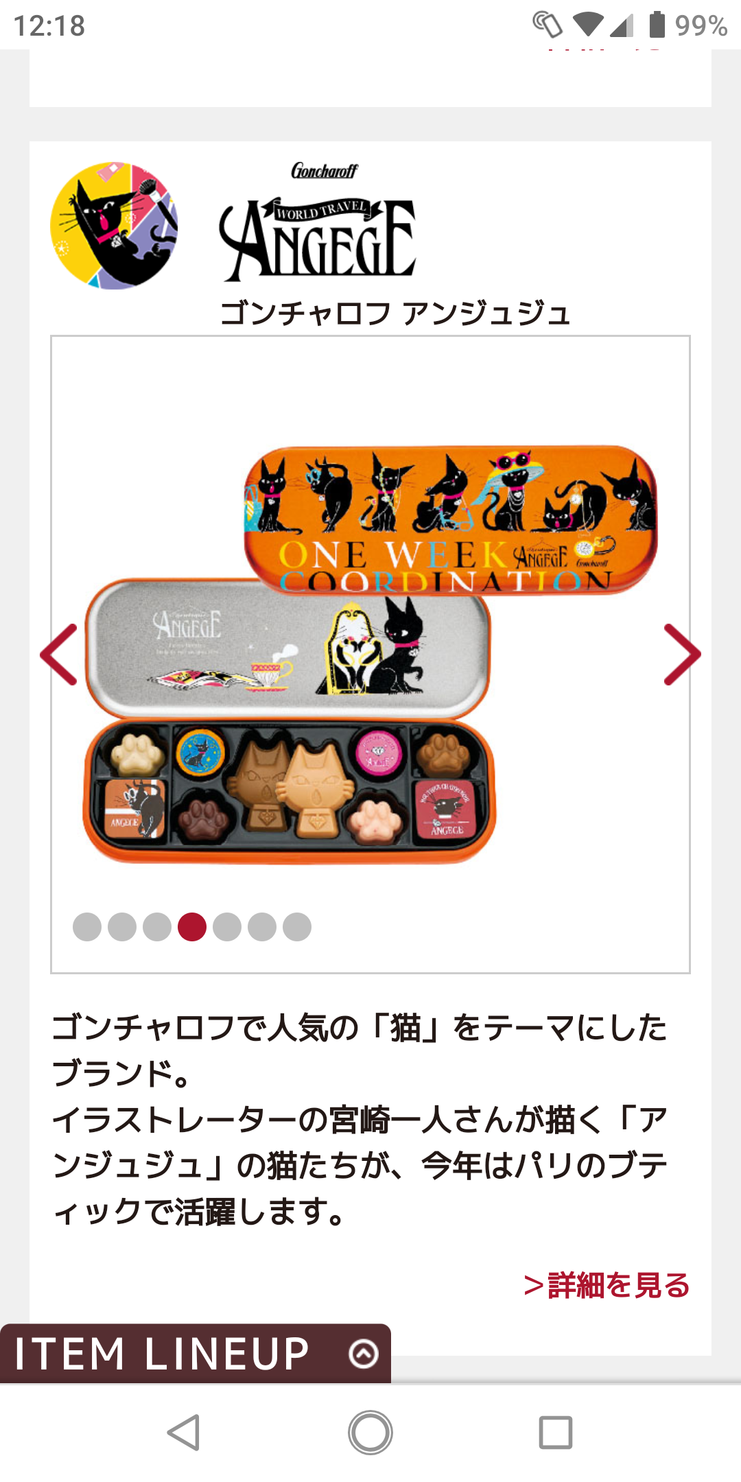 商品のデザインパッケージ