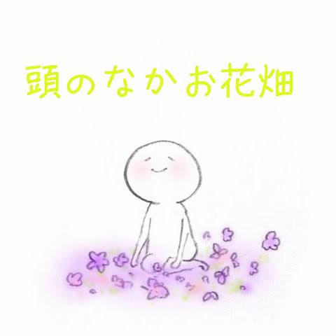 声を大にしては言えないけど今やりたいこと