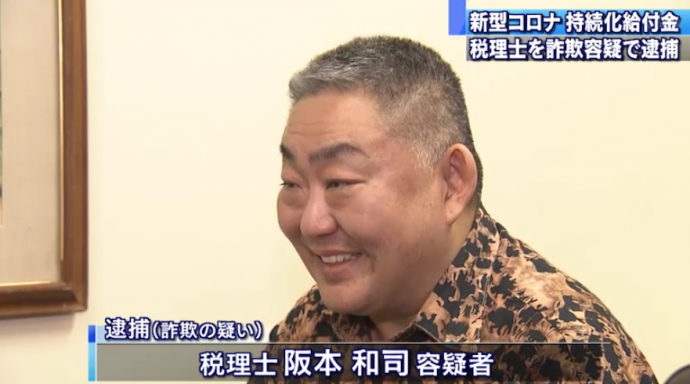 犯罪と気づくも「友達信じたかった…」安易に持続化給付金の不正 自首した女子大生が語った後悔