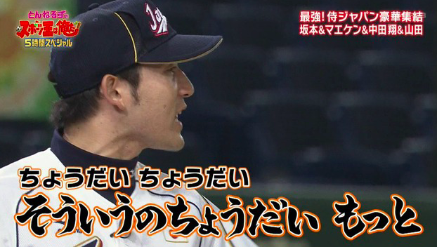 【プロ野球選手】好きな画像を貼ろう