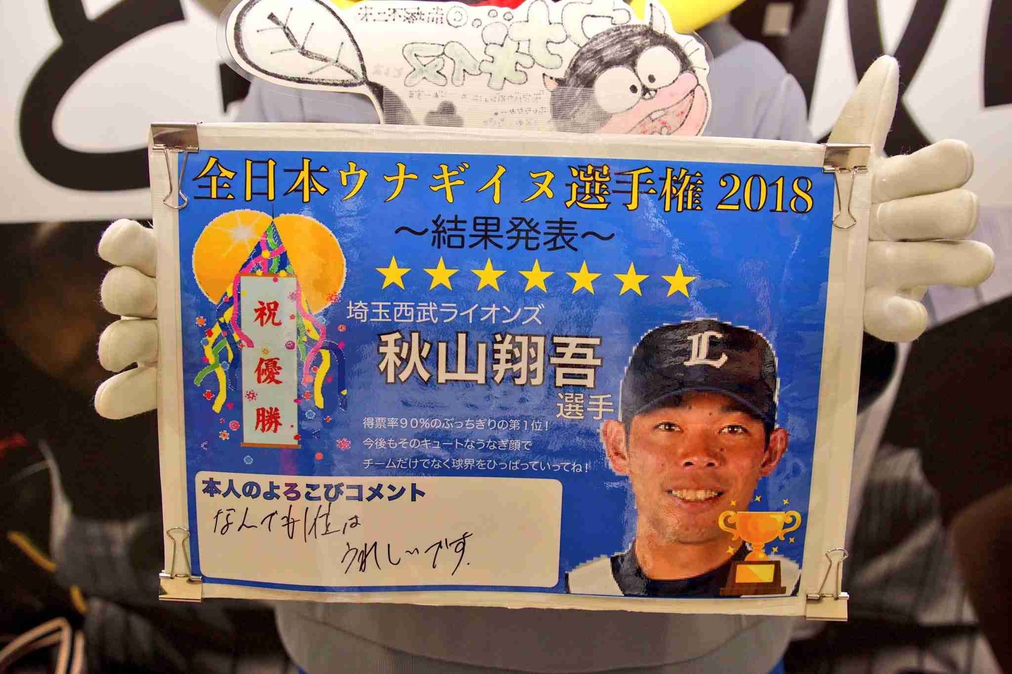 【プロ野球選手】好きな画像を貼ろう