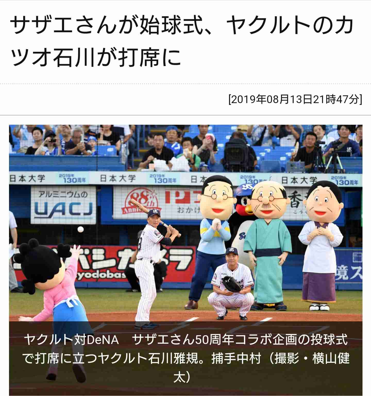 【プロ野球選手】好きな画像を貼ろう