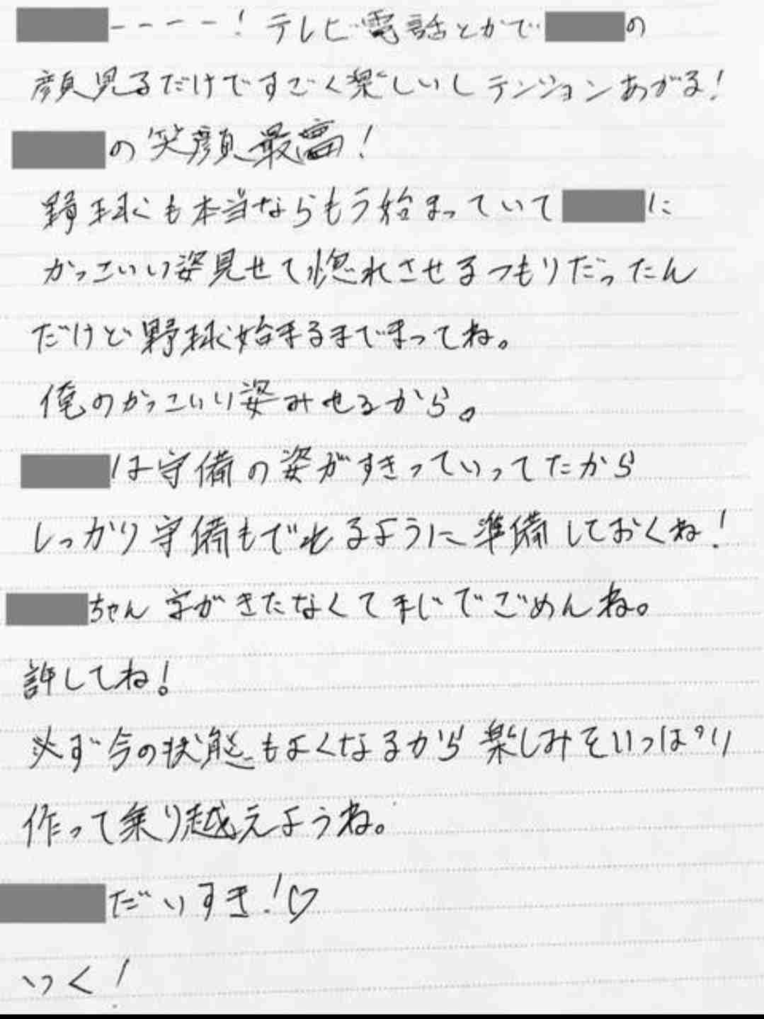 【プロ野球選手】好きな画像を貼ろう