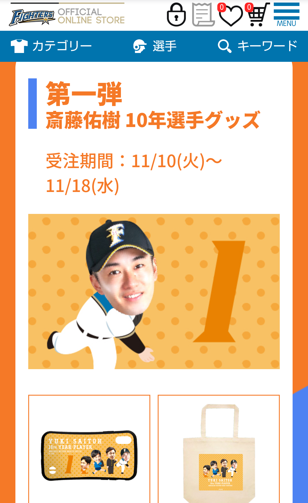 【プロ野球選手】好きな画像を貼ろう