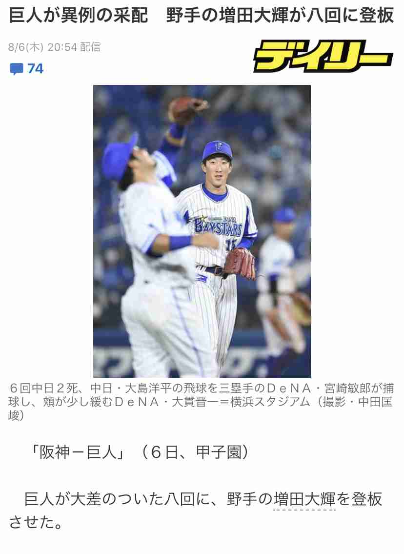 【プロ野球選手】好きな画像を貼ろう