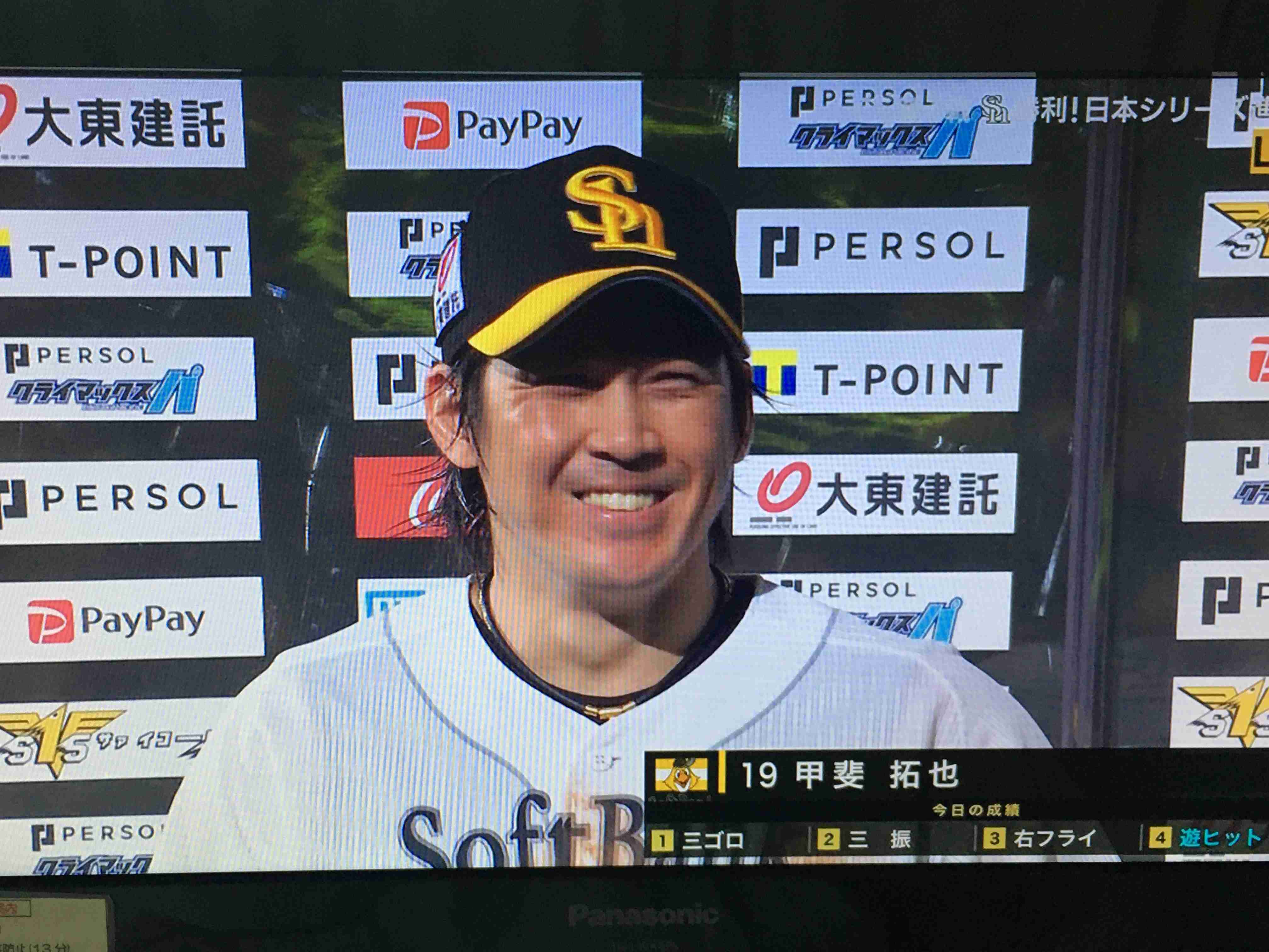 【プロ野球選手】好きな画像を貼ろう