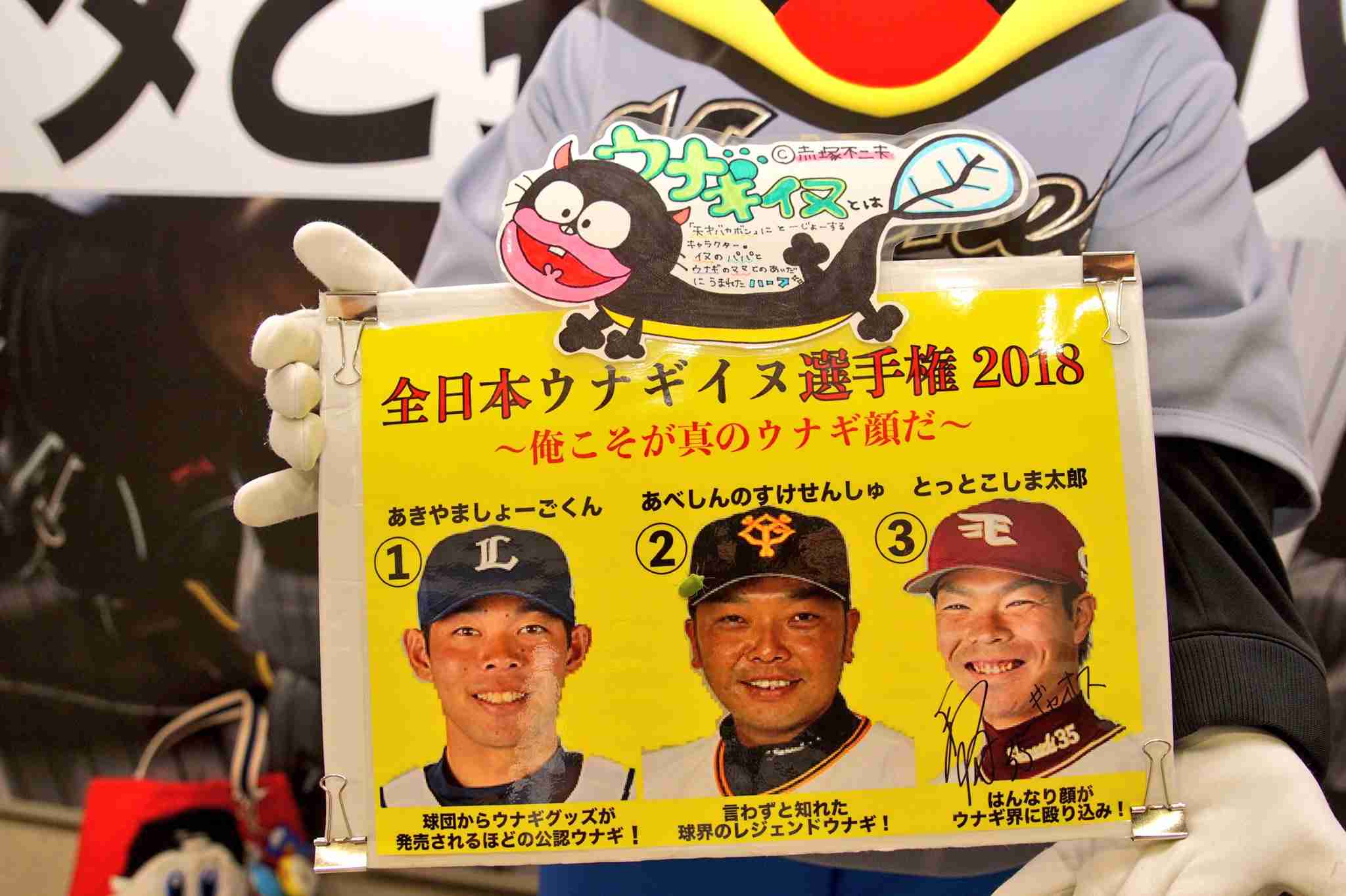 【プロ野球選手】好きな画像を貼ろう