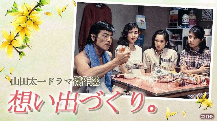 すっかりみんなが忘れてそうなドラマ PART3