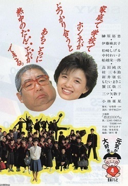 すっかりみんなが忘れてそうなドラマ PART3